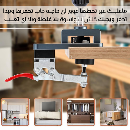 اداة تــــحـــديد ثـــقــوب الحفــــر