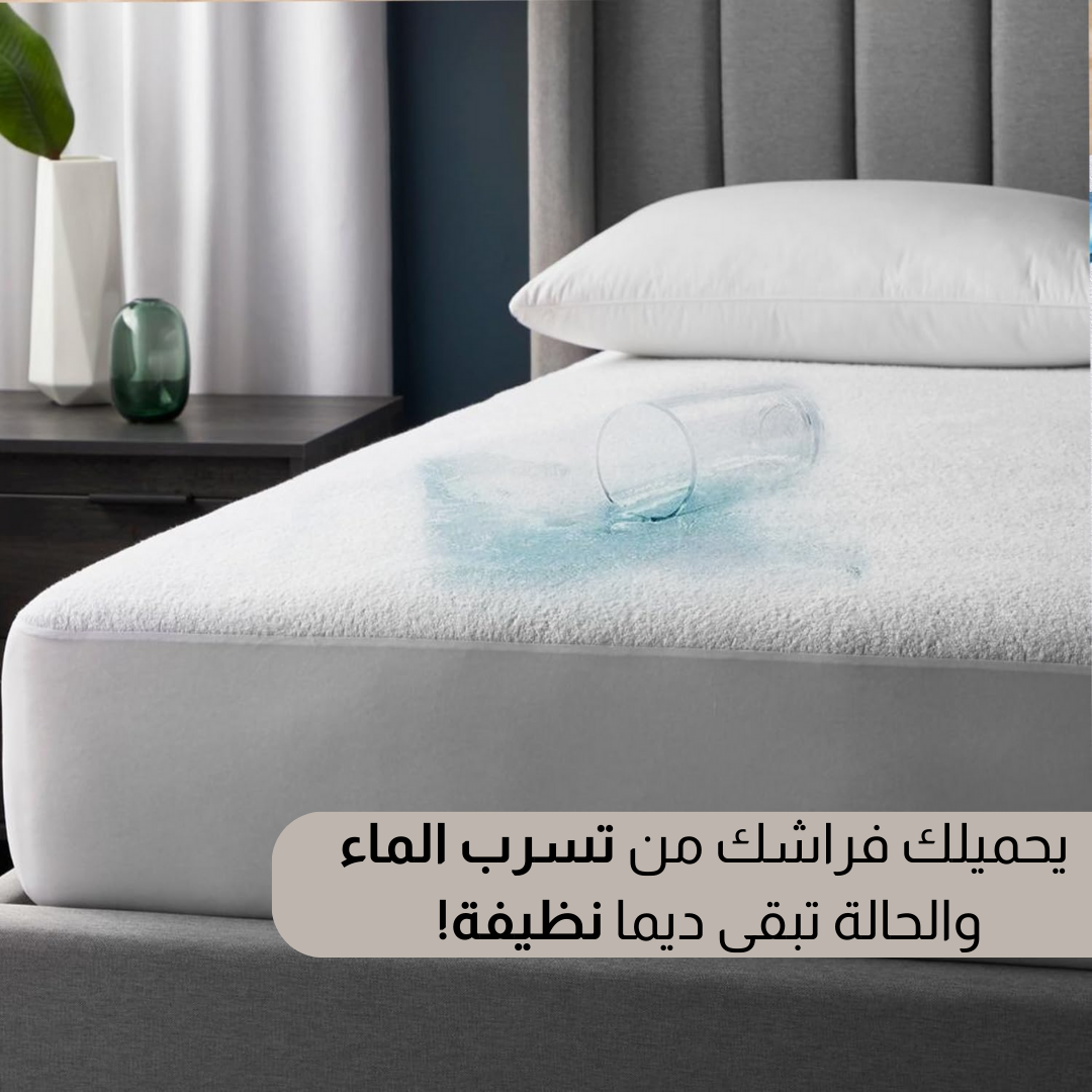غطاء سرير مقاوم للماء