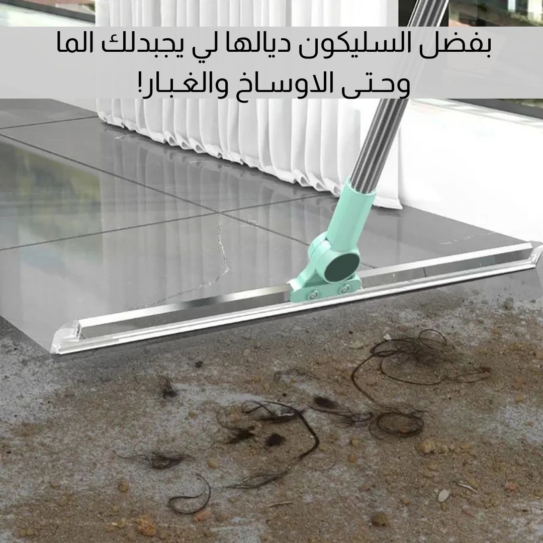 ممسحة سيليكون قابلة للدوران 180 درجة