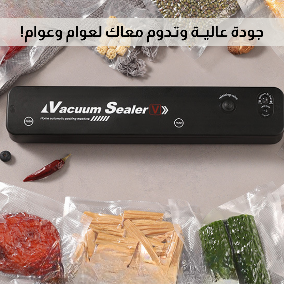 آلة تغليف الأطعمة بالشفط الهوائي