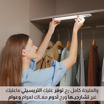 ضوء مستشعر الحركة