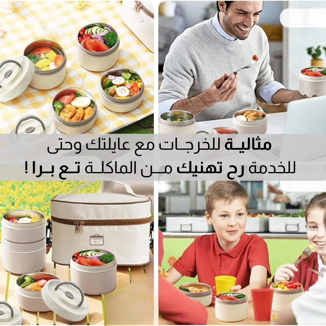 علــب حافظــة للطــعام