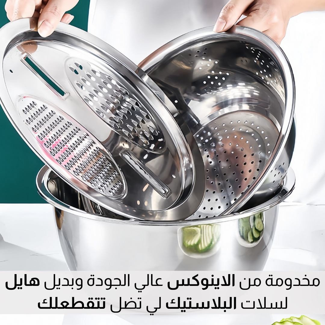 وعــاء ســتانــلس 3 فــي 1