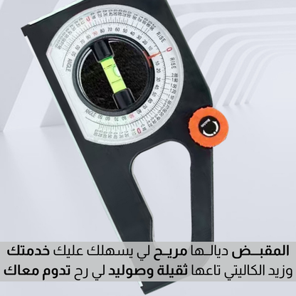 أداة قيــاس الــزوايـــا  متــعددة الاستعمــالات