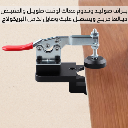اداة تــــحـــديد ثـــقــوب الحفــــر