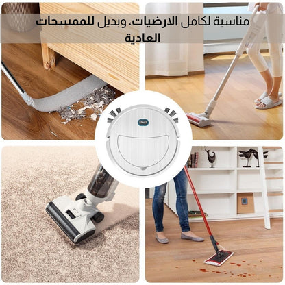 روبوت تنظيف الارضيات الذكي
