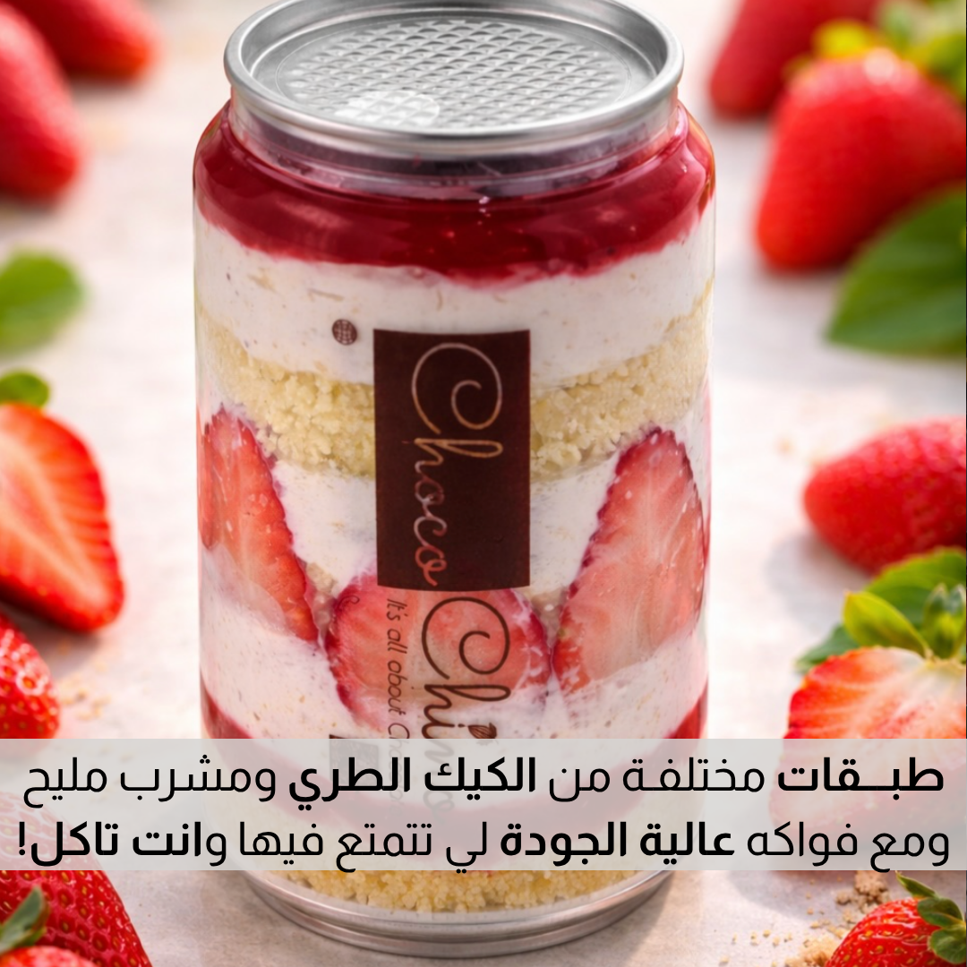 عـــلــب التحلـــيــة الـــمبــتكــرة