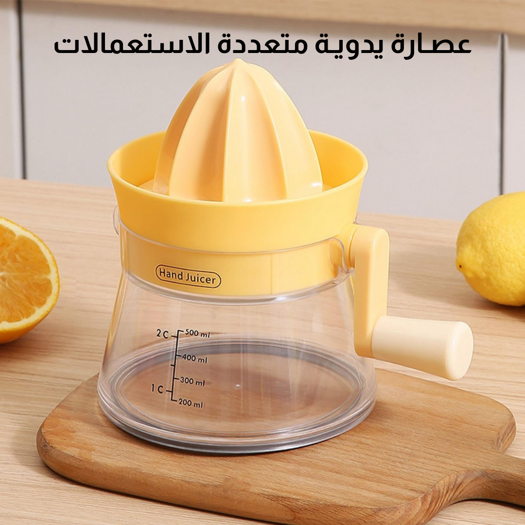 عصارة يدوية للحمضيات