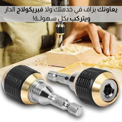 محول مثقاب كهربائي بدون مفتاح
