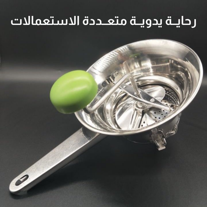 رحايــة يدويــة متعــددة الاستعمالات