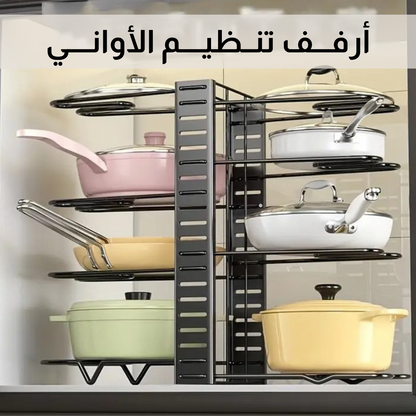 أرفـــف تنــظيــــم الأوانــــي