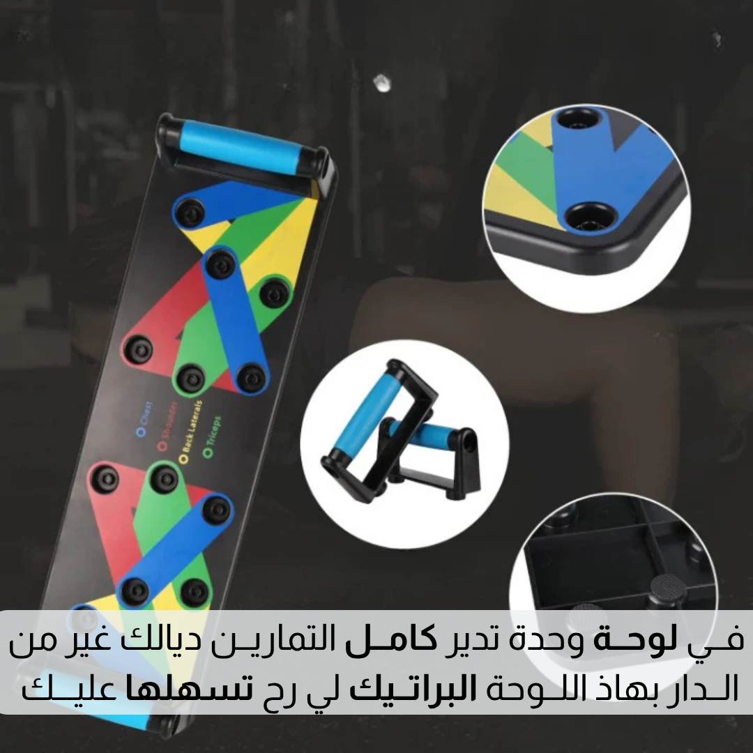 لوحة تدريب رياضية