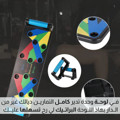 لوحة تدريب رياضية