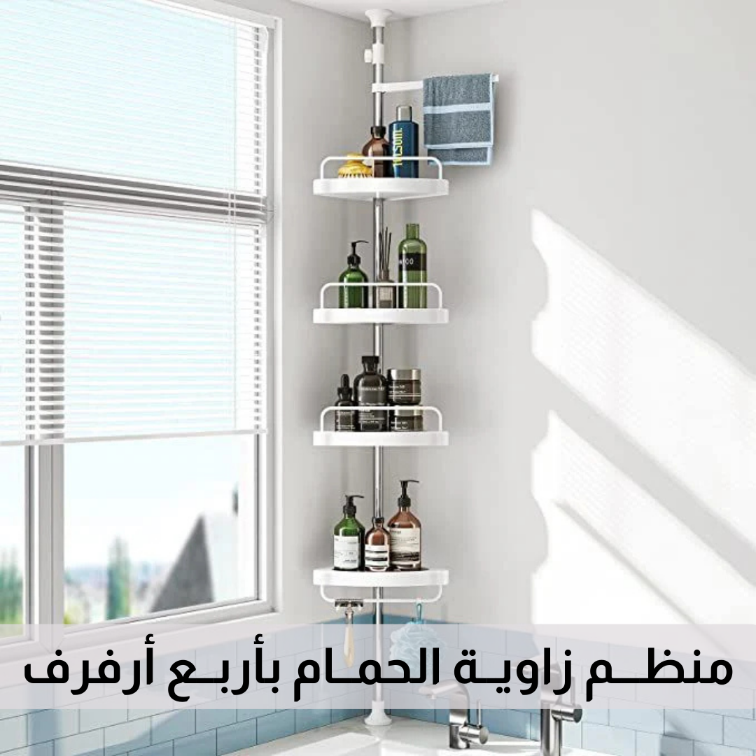 رف زاوية الحمام