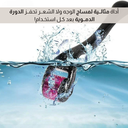 بكرة الجلد ديرما رولر