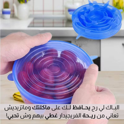 أغطيــة السليكون متعـددة الاستخـدام
