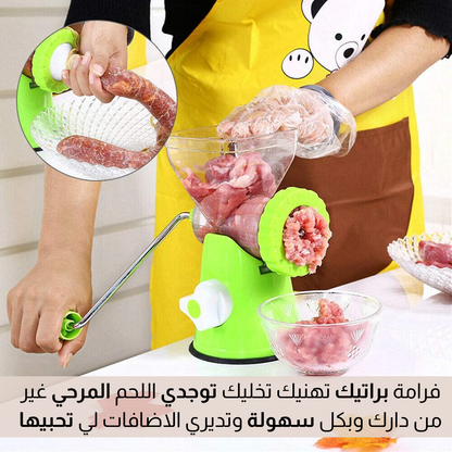 مفـــرمــة الــلحــوم اليـــدويـــة