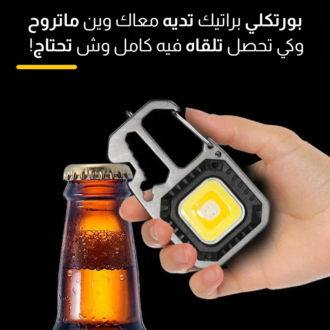 علاق مفاتيح مع مصباح متعدد الاستخدامات