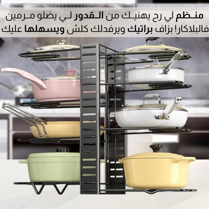 أرفـــف تنــظيــــم الأوانــــي