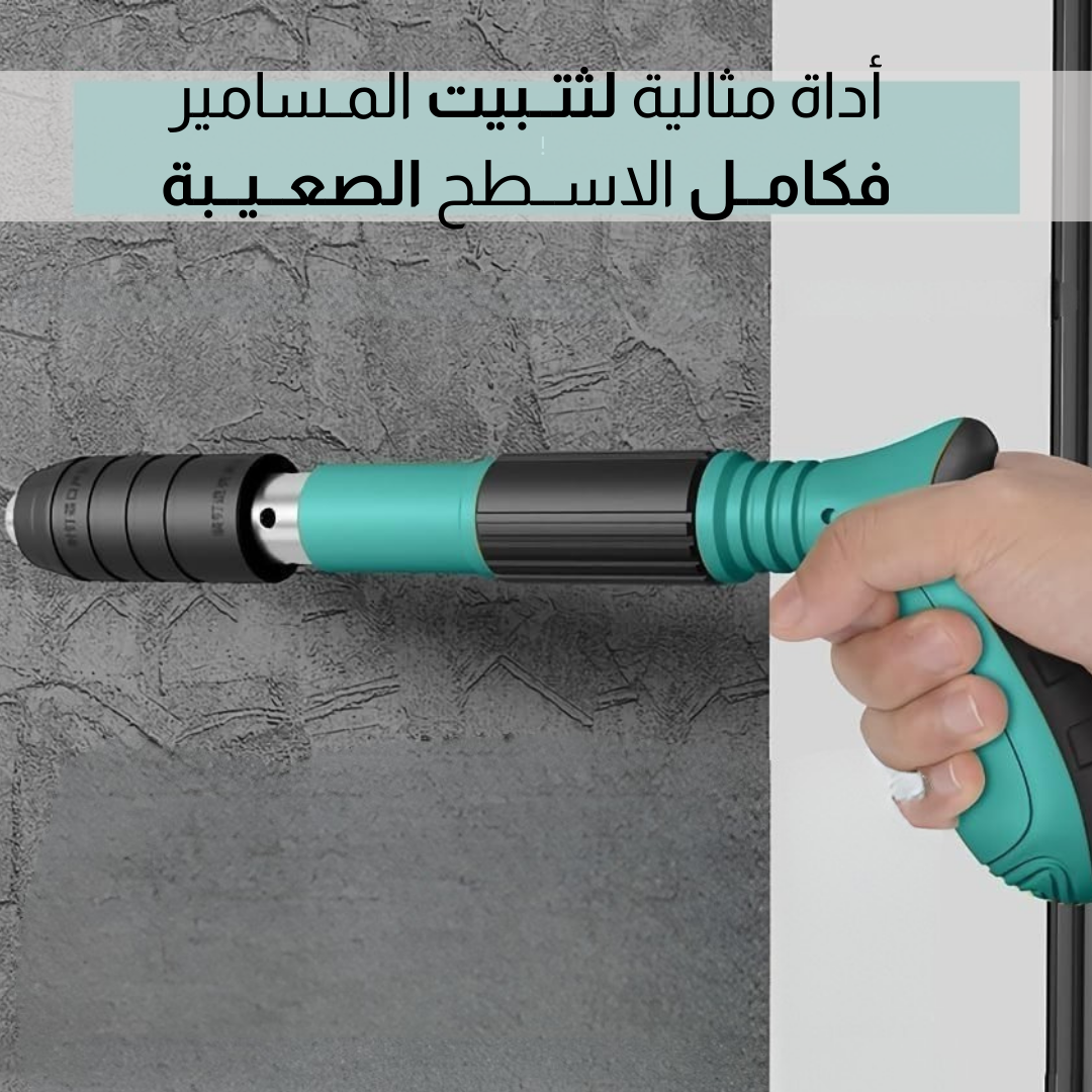 مسدس المساميــر  الـــيــدوي