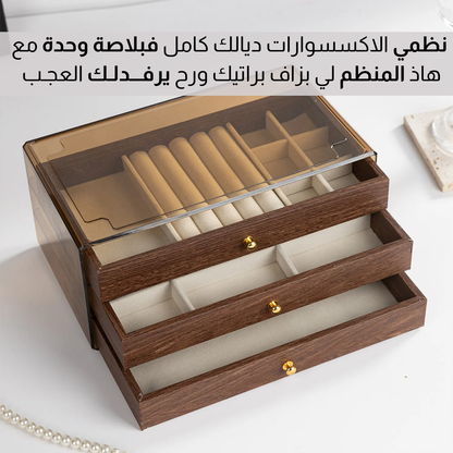 عـــلــبــة تـنــظيــم الـــمجوهــرات