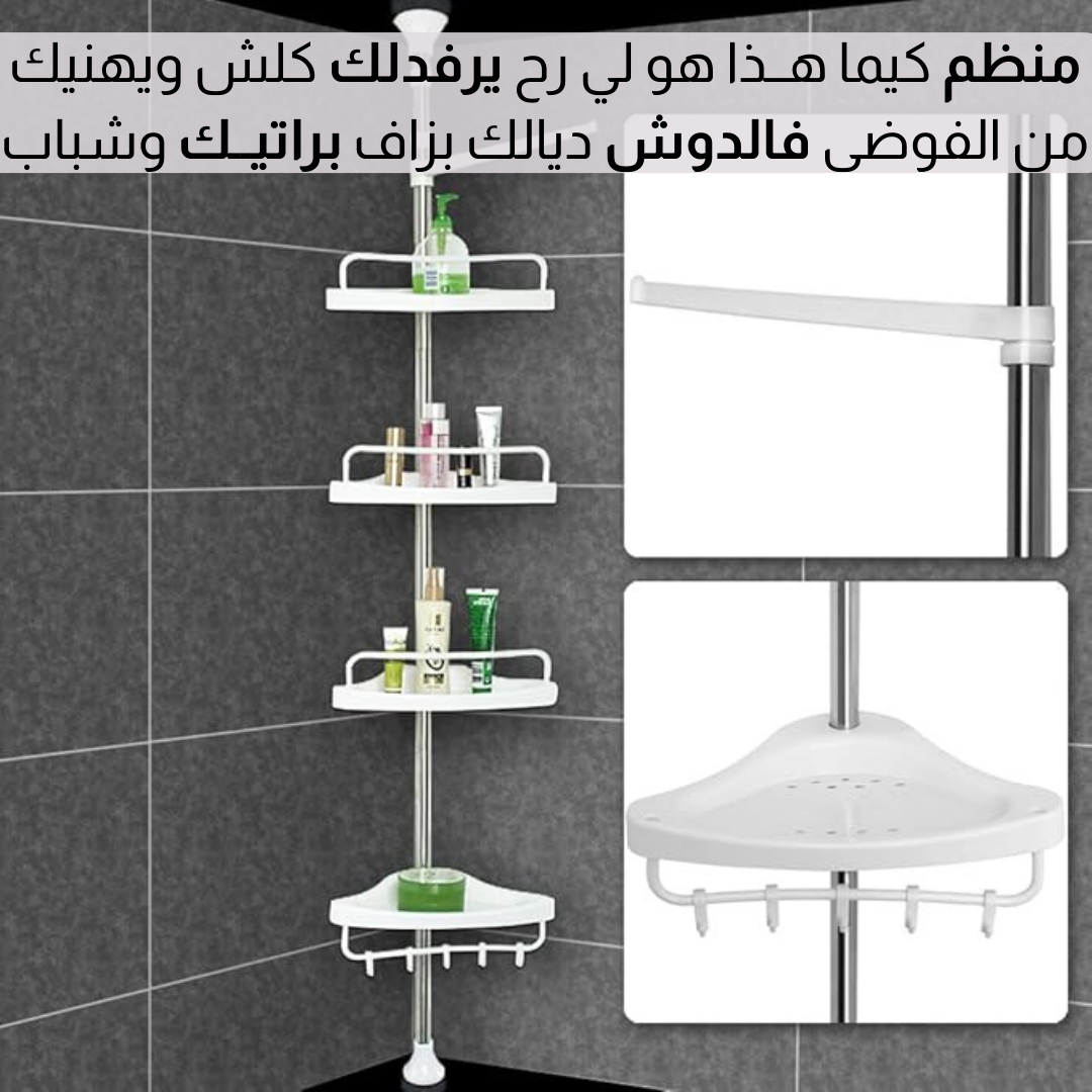 رف زاوية الحمام