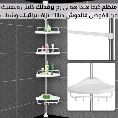 رف زاوية الحمام