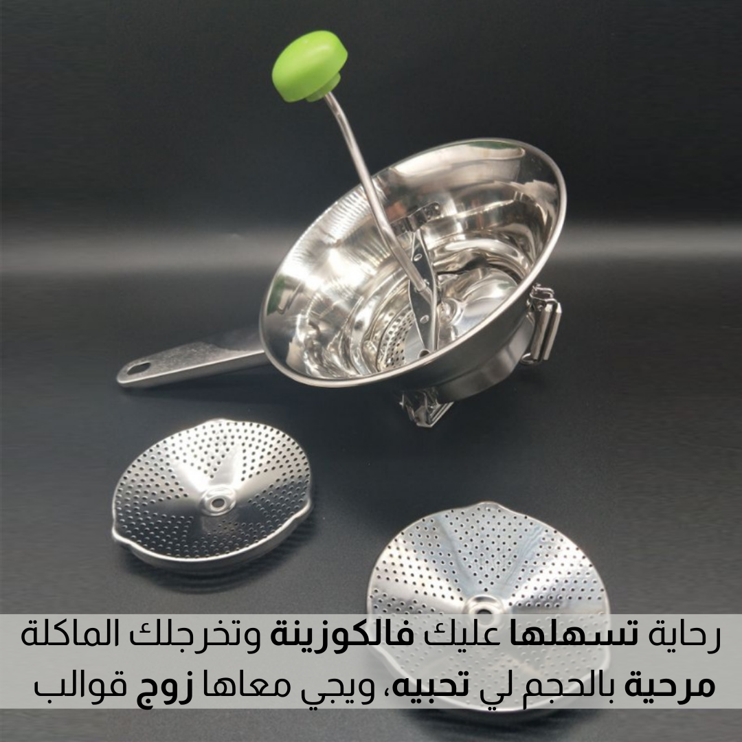 رحايــة يدويــة متعــددة الاستعمالات