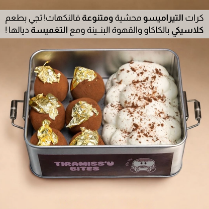 بـــوكس كــرات التـــيرامـيســو