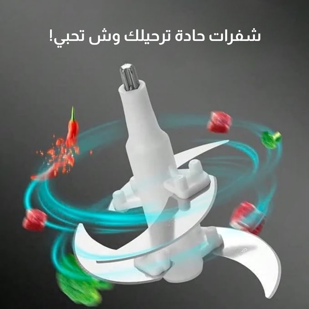 رحاية سريعة 2 لتر