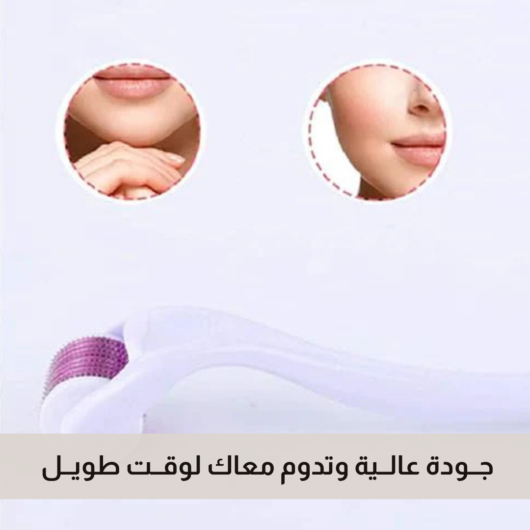 بكرة الجلد ديرما رولر