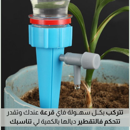أداة الـــري الأوتومــاتيـكيـــة