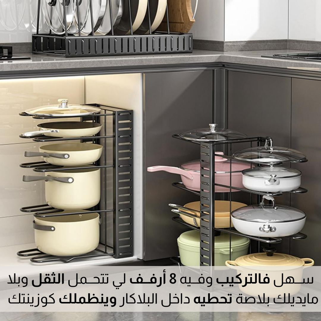 أرفـــف تنــظيــــم الأوانــــي