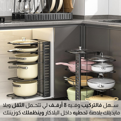 أرفـــف تنــظيــــم الأوانــــي