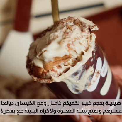 بــوكـــس صــيــنيـــة التـــيرامـــيســو