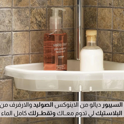 رف زاوية الحمام