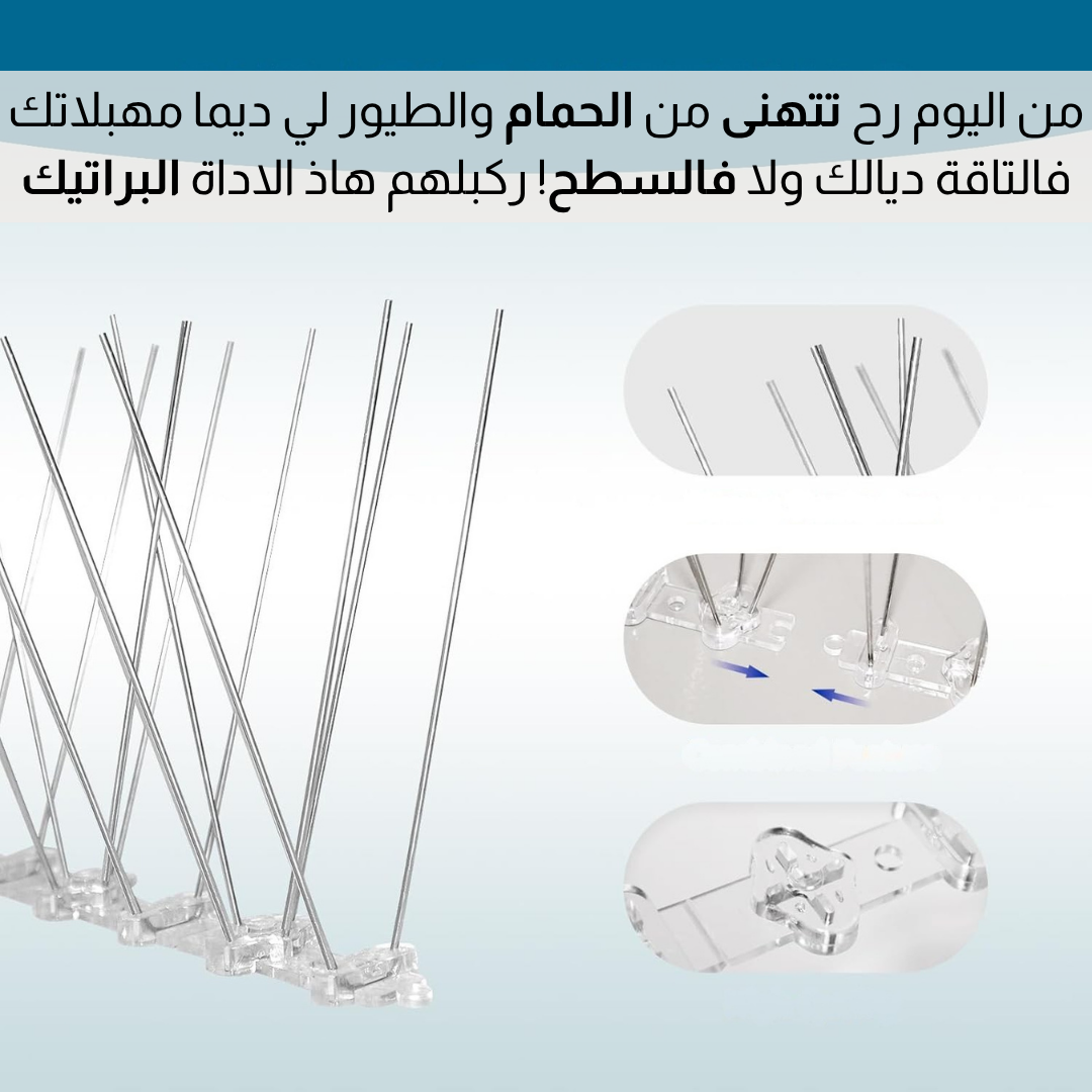 سلــك طــرد الـــطيور للنـــوافــذ