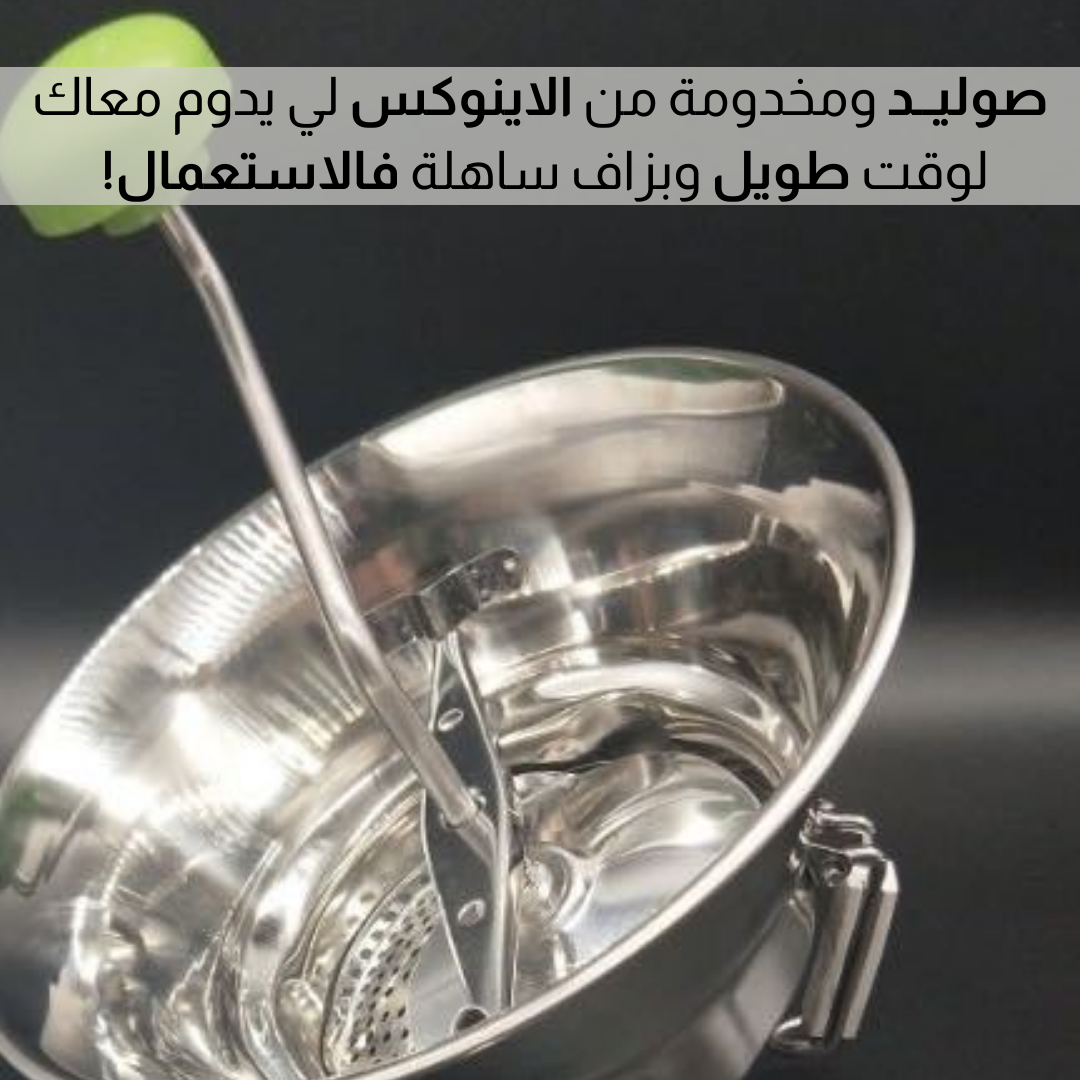 رحايــة يدويــة متعــددة الاستعمالات