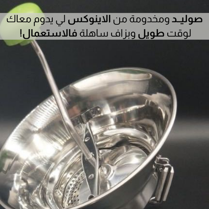 رحايــة يدويــة متعــددة الاستعمالات