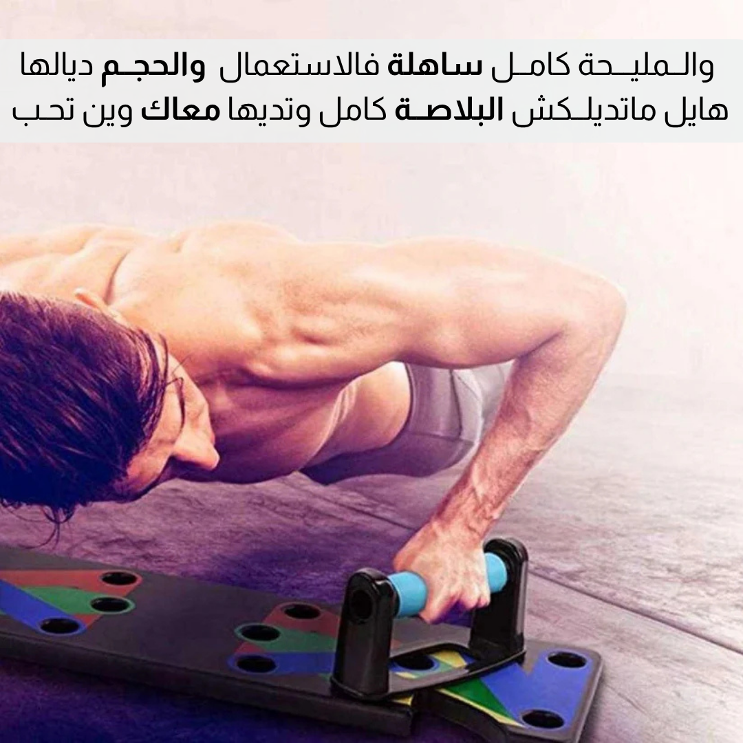لوحة تدريب رياضية