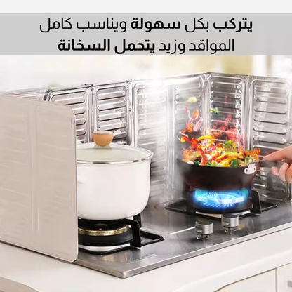 حاجز مضاد لتناثر الزيت