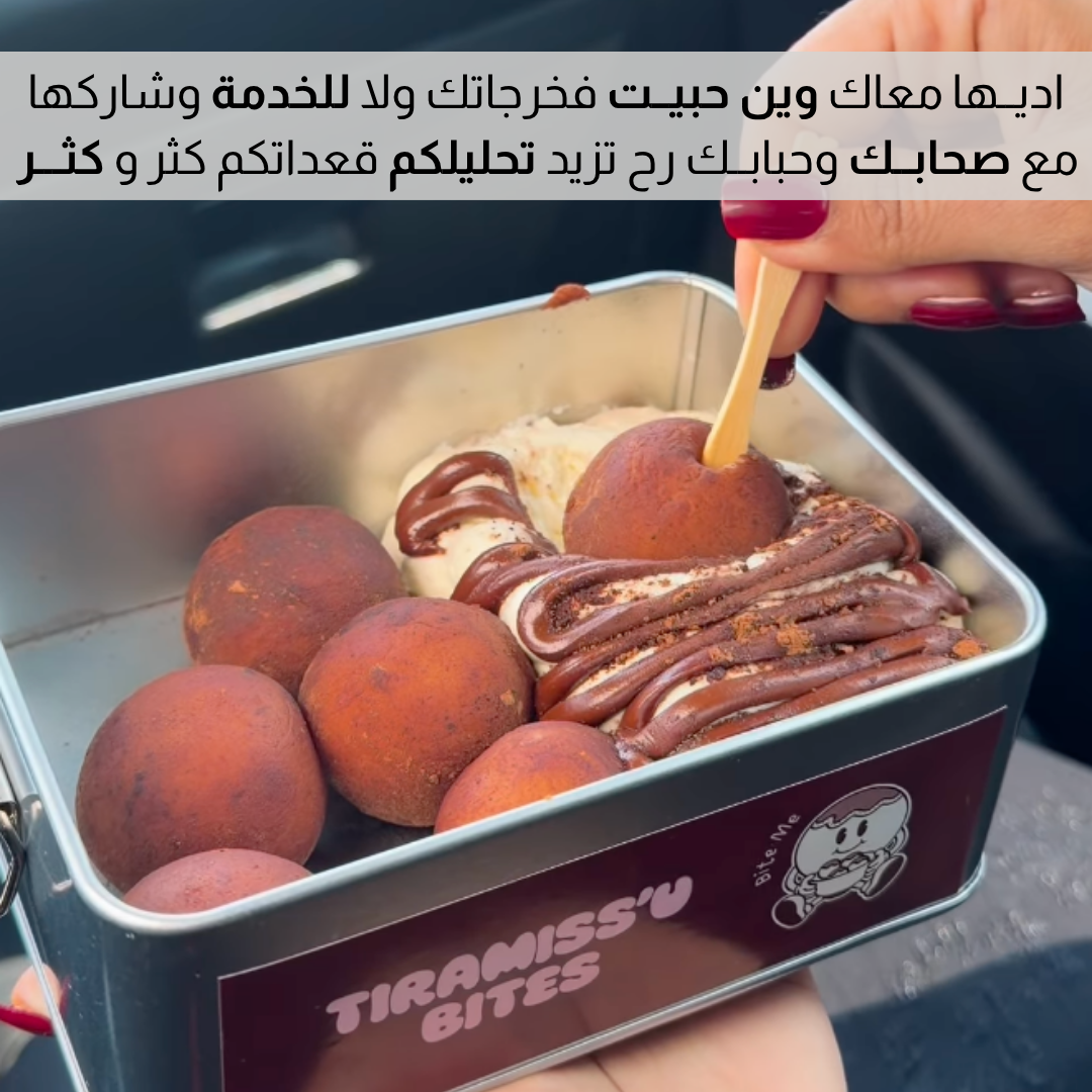 بـــوكس كــرات التـــيرامـيســو