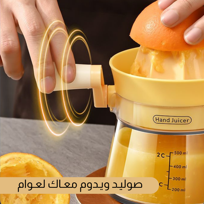 عصارة يدوية للحمضيات