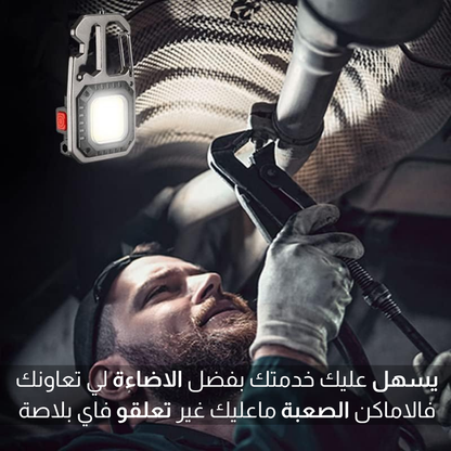 علاق مفاتيح مع مصباح متعدد الاستخدامات