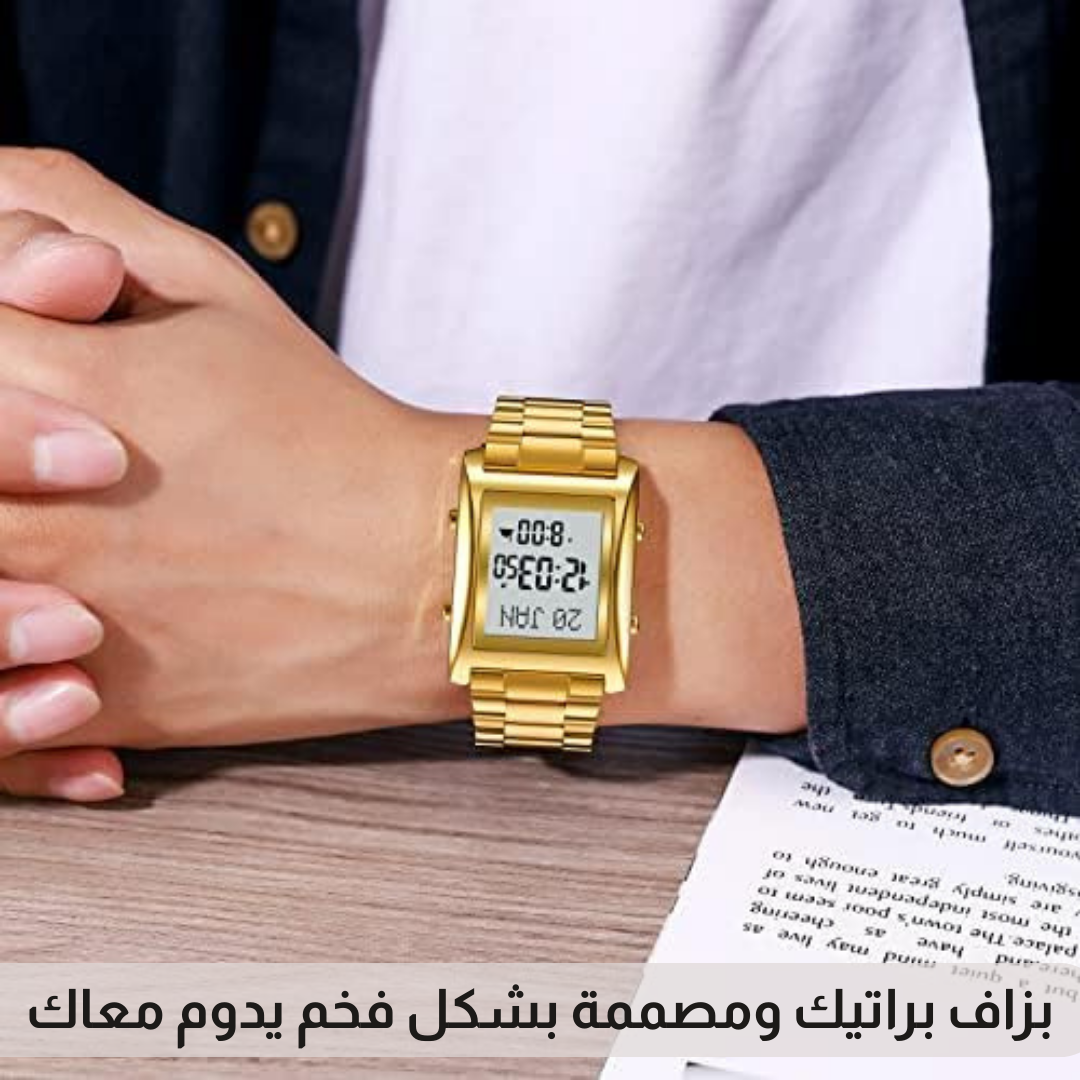 ساعة يد الحرمين الاصلية