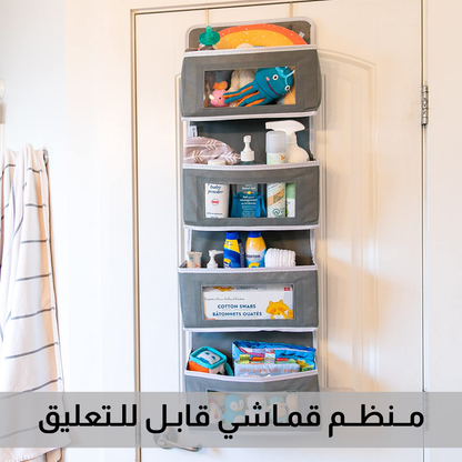 مــنظــم قمـاشي قابـل للـتعليق