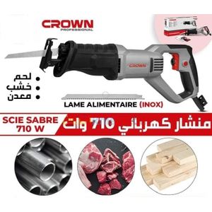 منشار كهربائي قوي 710 وات