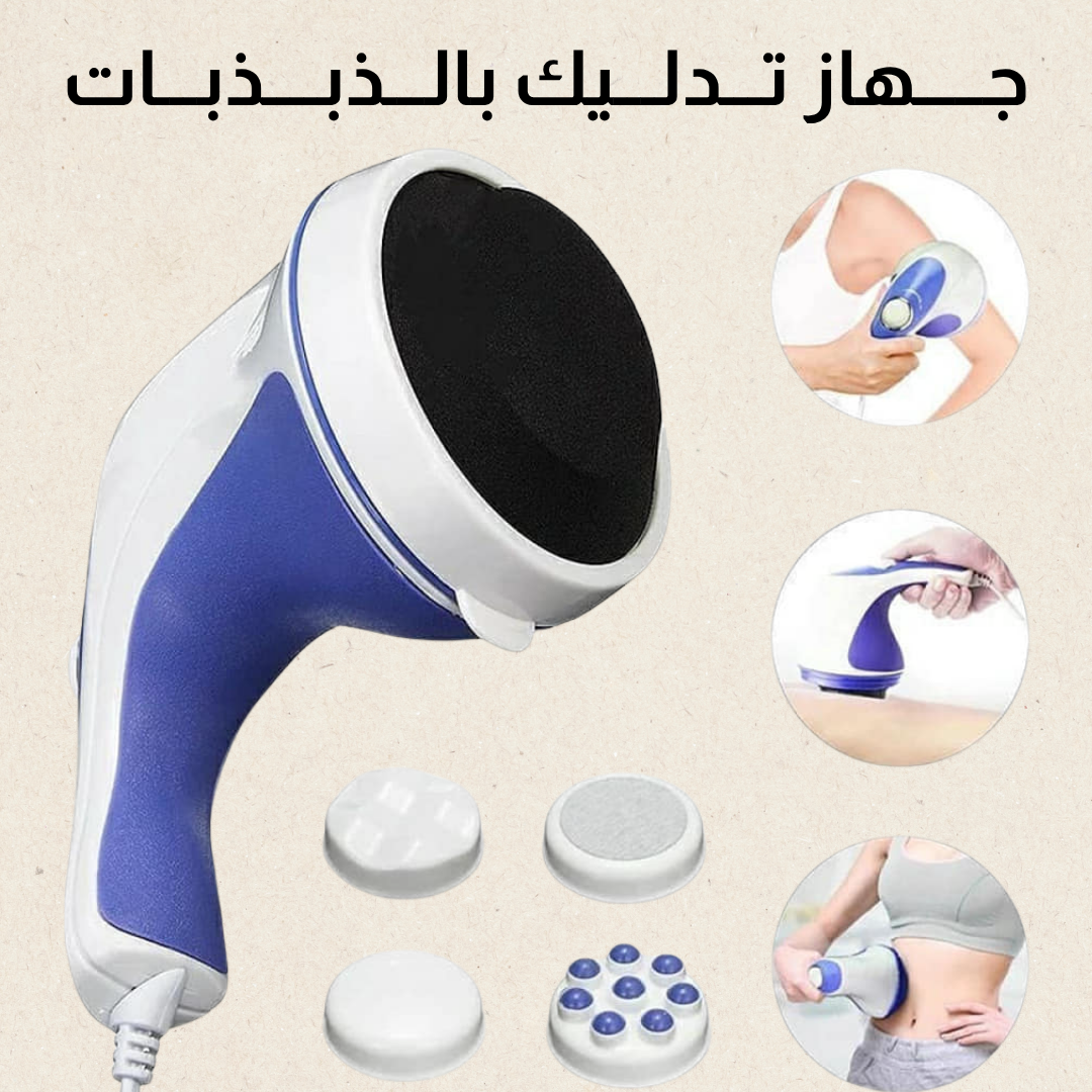 جـــــهاز تـــدلـــيك بالـــذبــــذبـــات