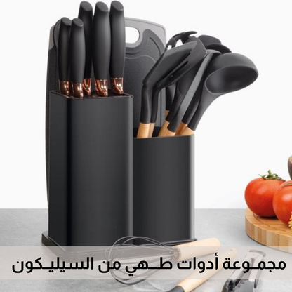 مجمــوعة أدوات طـــهي من السيليــكون