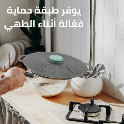 غطاء سيليكون 26 سم